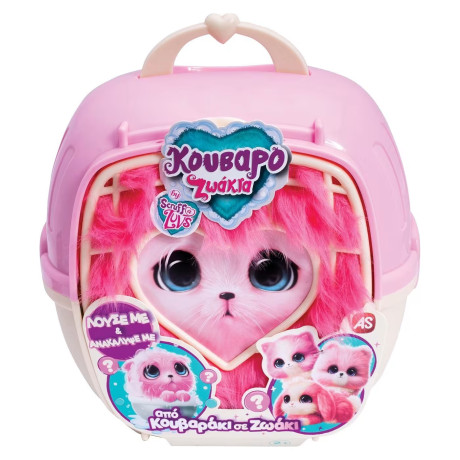 Λουτρινα Κουβαροζωακια Βαλιτσακι ροζ