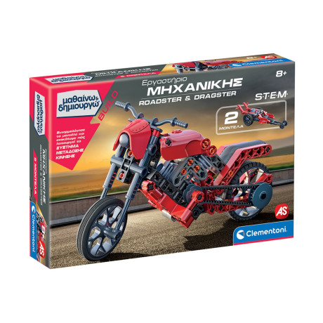 As Μαθαίνω & Δημιουργώ: Εργαστήριο Μηχανικής Roadster & Dragster - Μαθαίνω & Δημιουργώ (63246) (1026-63246)