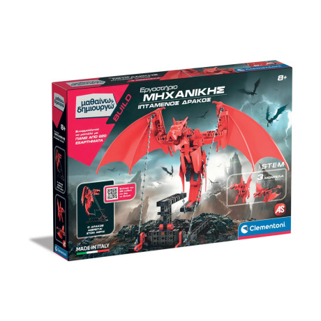 As Μαθαίνω & Δημιουργώ: Εργαστήριο Μηχανικής Ιπτάμενος Δράκος - Μαθαίνω & Δημιουργώ (1026-63401)