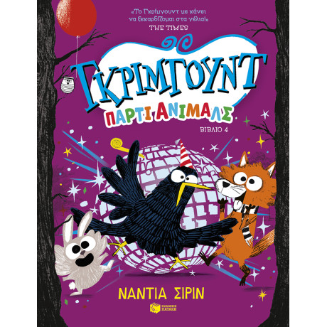 Γκρίμγουντ – Πάρτι Άνιμαλς, Βιβλίο 4