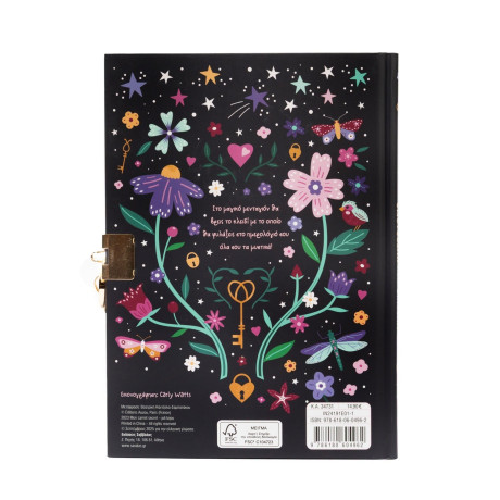 Το Μυστικό μου Ημερολόγιο: Μαγικό Μενταγιόν