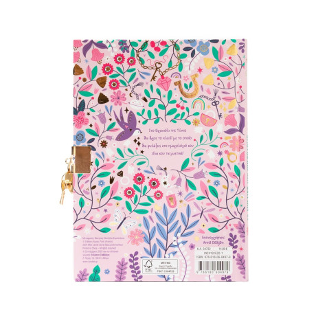 Το Μυστικό μου Ημερολόγιο: το Βραχιόλι της Τύχης