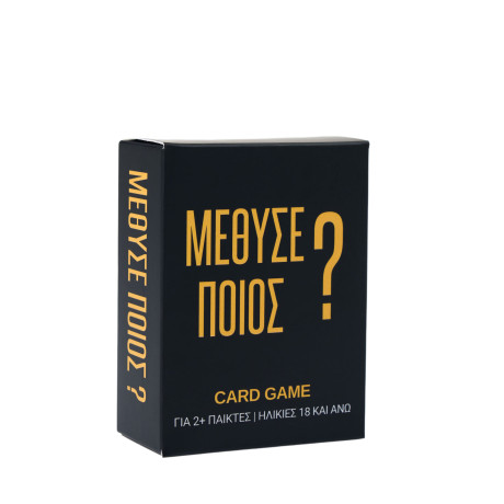 Μεθυσε Ποιος ? - Επιτραπεζιο Παιχνιδι