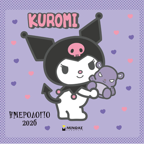 2026, Τοίχου Kuromi