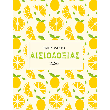 2026, Αισιοδοξία