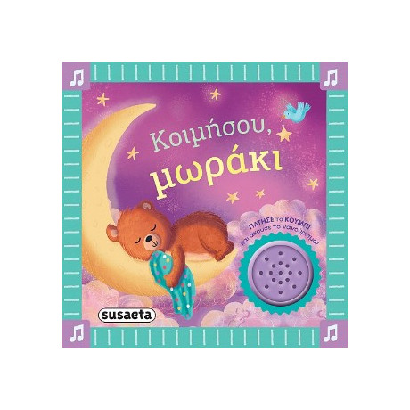 Κοιμήσου, Μωράκι