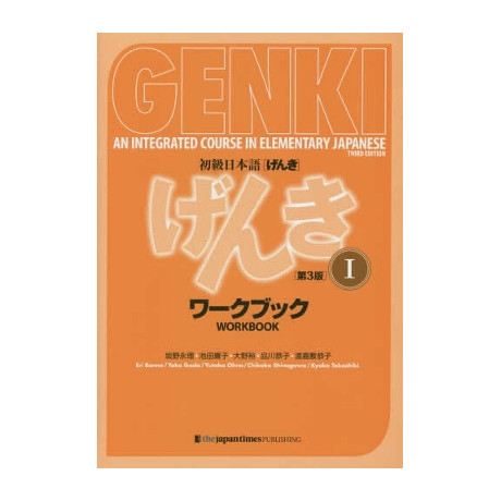 Genki: an Integrated Course in Elementary Japanese i Workbook Self Study Edition (3rd Edition)