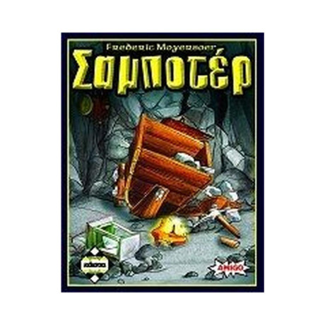 Κάισσα Σαμποτέρ - Επιτραπέζιο (Ελληνική Γλώσσα) (Ka115678)