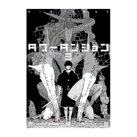 Tower Dungeon 3     pb