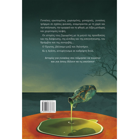 Όταν η Αλφα Συνάντησε τον Εψιλον