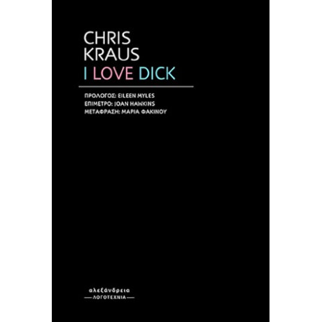I Love Dick
