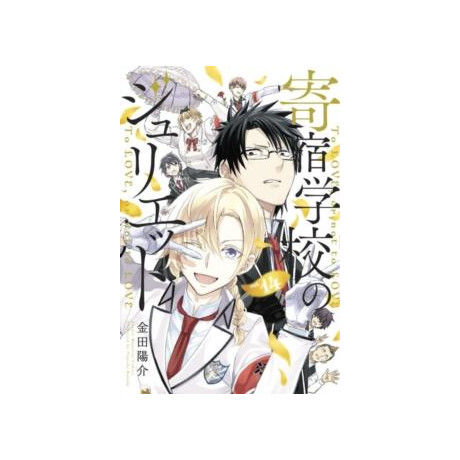 Boarding School Juliet 14