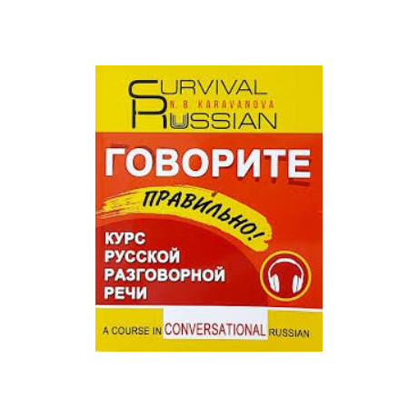 Survival Russian ???????? ?????????! a Course in Conversational Russian