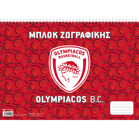 Μπλοκ Ζωγραφικής - Ολυμπιακός Μπάσκετ 1
