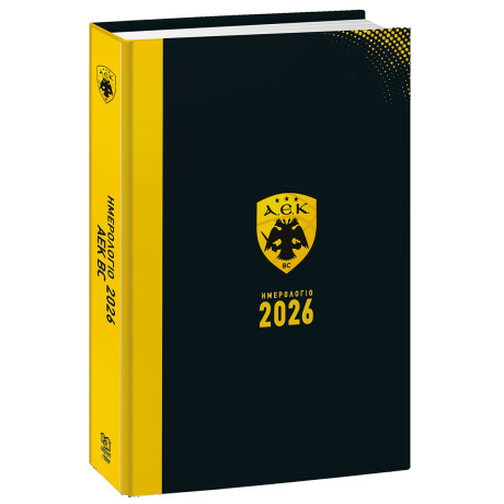 Αεκ Μπάσκετ - Ημερήσιο Ημερολόγιο 2026