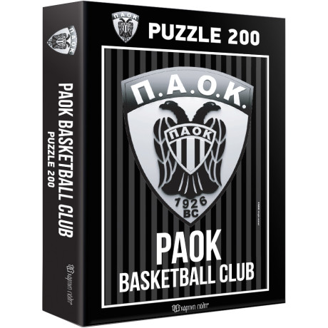 Παζλ 200 - ΠΑΟΚ Μπάσκετ