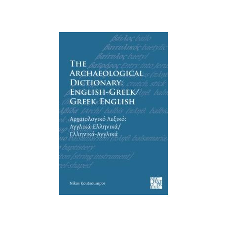 Archaeological Dictionary: English-Greek/greek-English