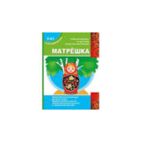 Matryoshka 0-a1 ???????? 0-a1