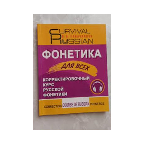 Survival Russian ???????? ??? ???? Correction Course of Russian Phonetics