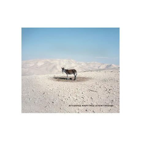 Αυτόπτες Μάρτυρες | Eyewitnesses