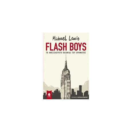 Flash Boys