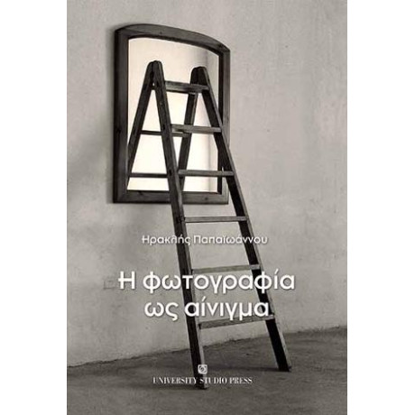 Η Φωτογραφία ως Αίνιγμα