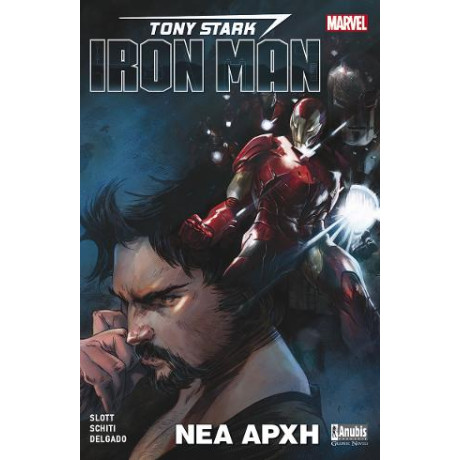 Tony Stark - Iron Man: νέα Αρχή