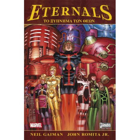 Eternals: το Ξύπνημα των Θεών