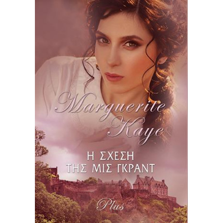 Η Σχέση της μις Γκραντ