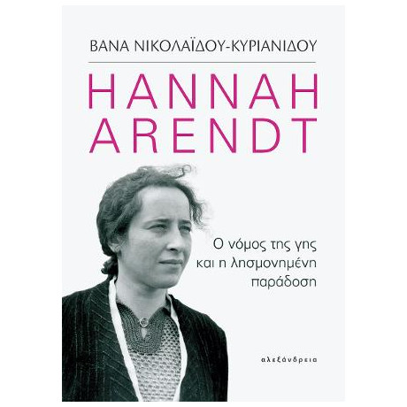 Hannah Arendt