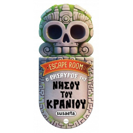 Ο Θησαυρός της Νήσου του Κρανίου