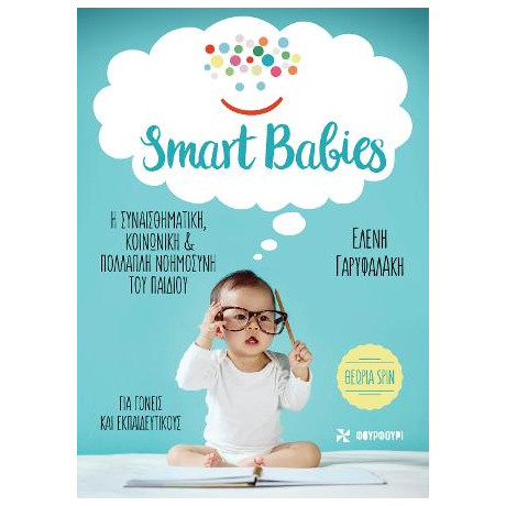Smart Babies