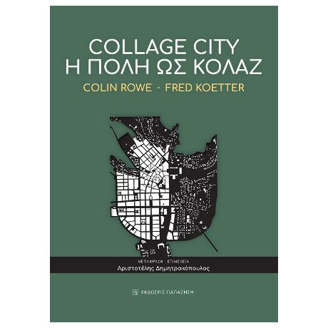 Collage City – η Πόλη ως Κολάζ
