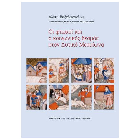Οι Φτωχοί και ο Κοινωνικός Δεσμός Στον Δυτικό Μεσαίωνα