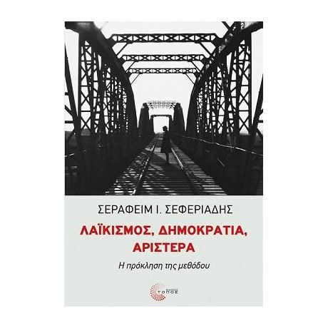 Λαϊκισμός, Δημοκρατία, Αριστερά