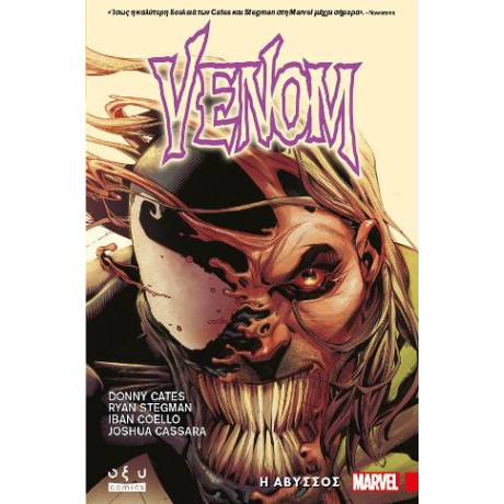 Venom - η Άβυσσος