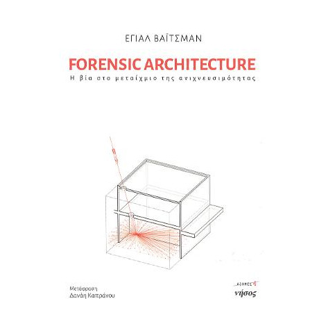 Forensic Architecture