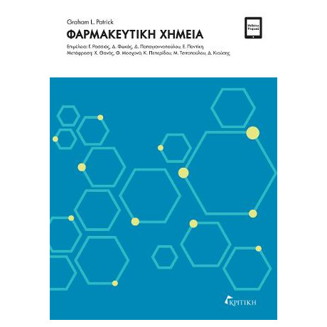 Φαρμακευτική Χημεία