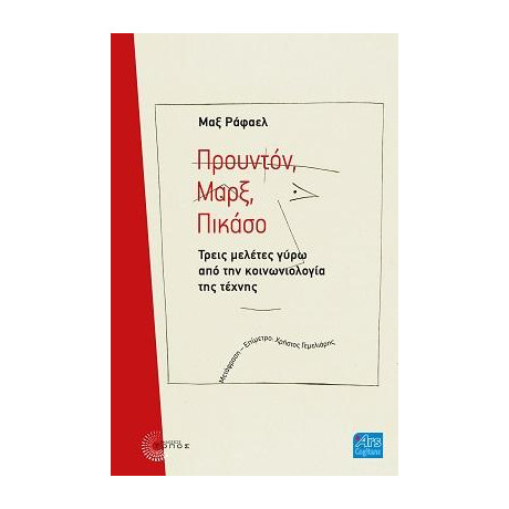 Προυντόν, Μαρξ, Πικάσο