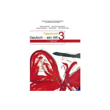 Γερμανικα β Λυκειου Deutsch - ein Hit! 3  (Στο Εξωφυλλο γ Γυμνασιου)