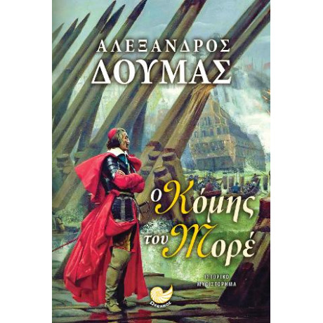 Ο Κόμης του Μορέ