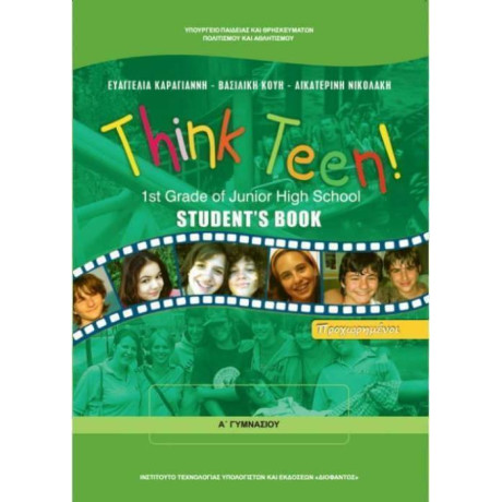 Αγγλικα α Γυμνασιου Think Teen! 1st Grade Προχωρημενοι St/bk