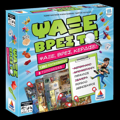 Ψαξε Βρες το