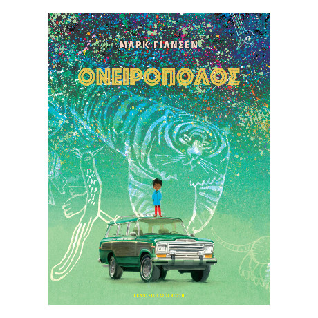 Ονειροπόλος