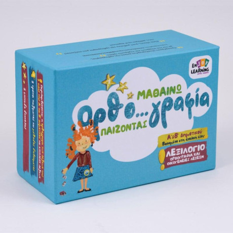 Μαθαινω Ορθογραφια Παιζοντας, α’ & β’ Δημοτικου, Λεξιλογιο: Ορθογραφια και Οικογενειες Λεξεων