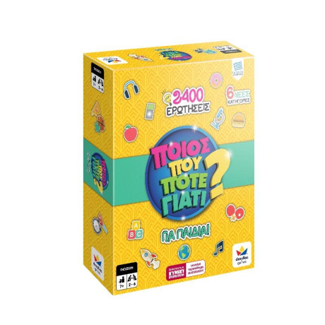 Ποιος που Ποτε Γιατι: για Παιδια