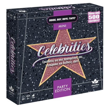 Ποιος που Ποτε Γιατι: Party Edition - Celebrities