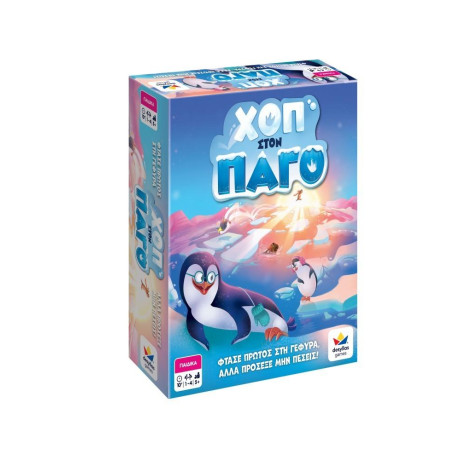 Επιτραπεζιο χοπ Στον Παγο!