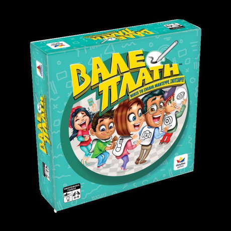 Βαλε Πλατη 2022