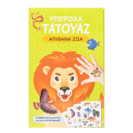 Υπέροχα Τατουάζ: Απίθανα ζώα